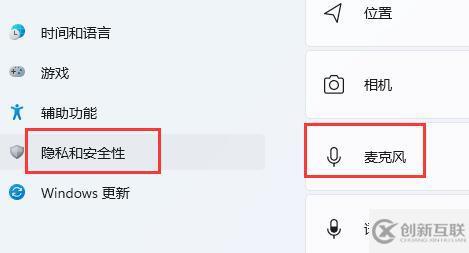 win11麥克風(fēng)失靈怎么解決