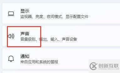 win11麥克風(fēng)失靈怎么解決
