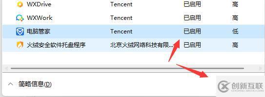 win11開機無法登錄如何解決