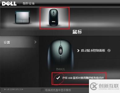 戴爾win10觸摸板怎么關(guān)閉