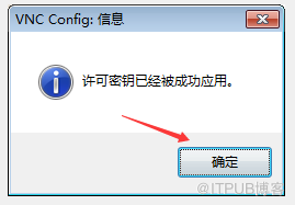 vnc激活密鑰，vnc激活密鑰怎么得到？還有該怎么使用？