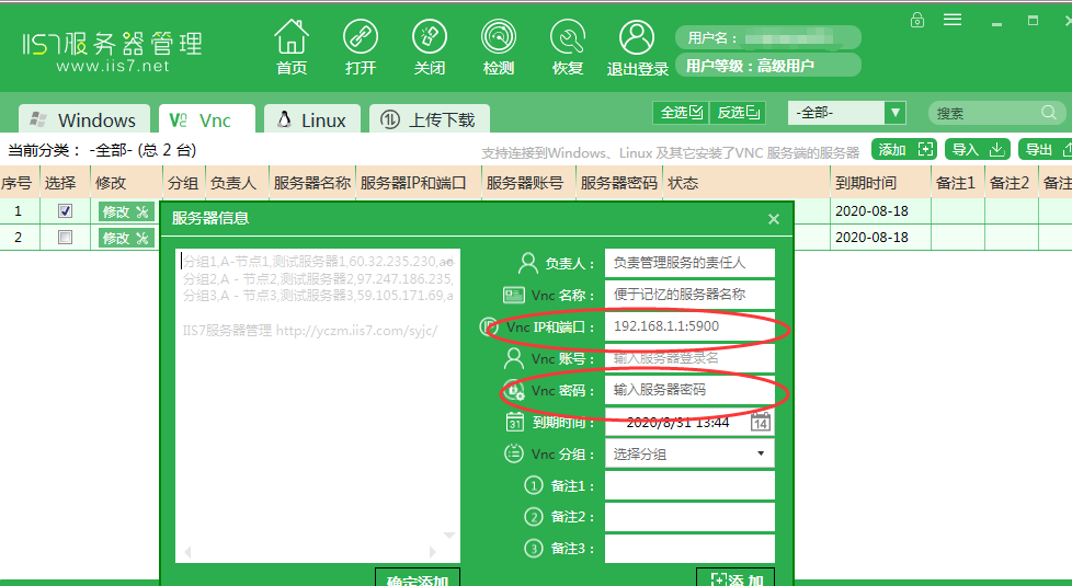 vnc激活密鑰，vnc激活密鑰怎么得到？還有該怎么使用？