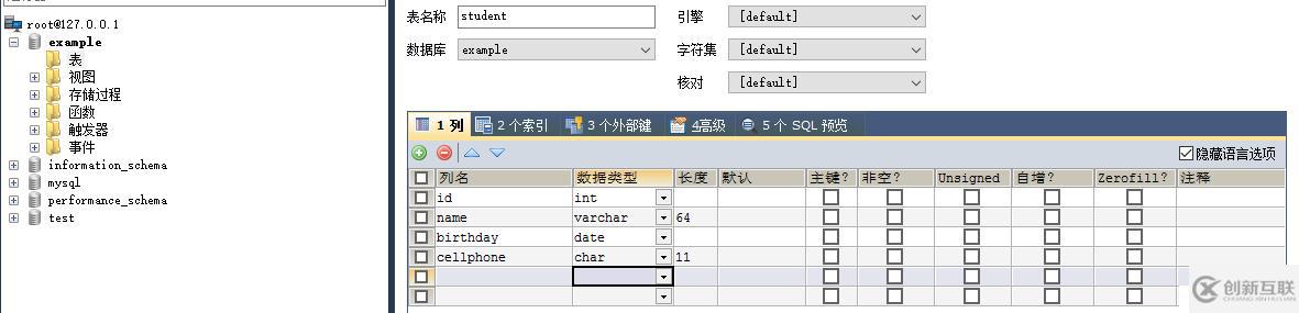 【MySQL學(xué)習(xí)筆記】1、安裝和基本使用