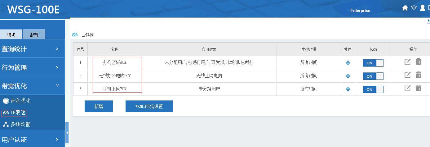 無(wú)線設(shè)備的流控方案，記錄WSG-500E的一次組網(wǎng)應(yīng)用。