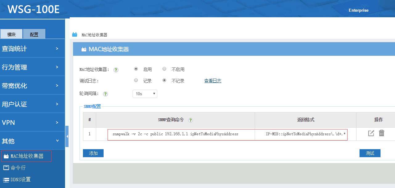 無(wú)線設(shè)備的流控方案，記錄WSG-500E的一次組網(wǎng)應(yīng)用。