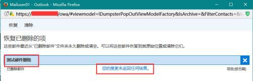 如何通過Exchange自帶的EMS直接刪除用戶指定主題內容的郵件