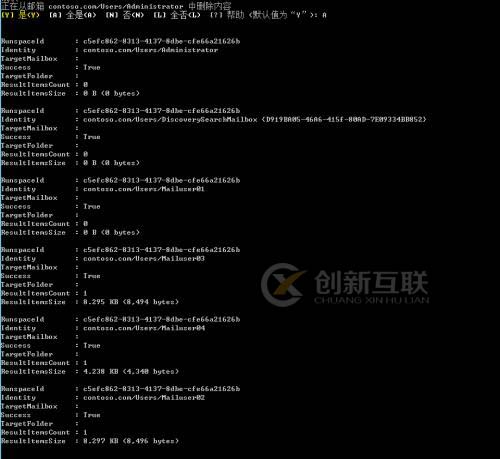 如何通過Exchange自帶的EMS直接刪除用戶指定主題內容的郵件