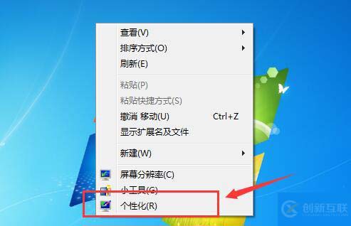 怎么把控制面板添加到win7系統(tǒng)桌面