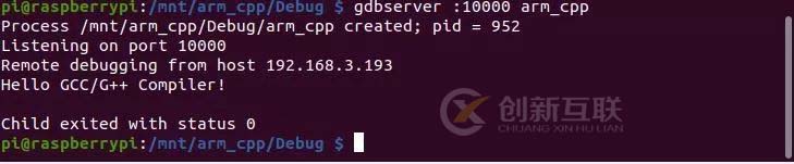 如何使用樹莓派構(gòu)建嵌入式C++調(diào)試環(huán)境