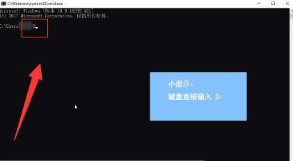 cmd指令如何進(jìn)入d盤(pán)