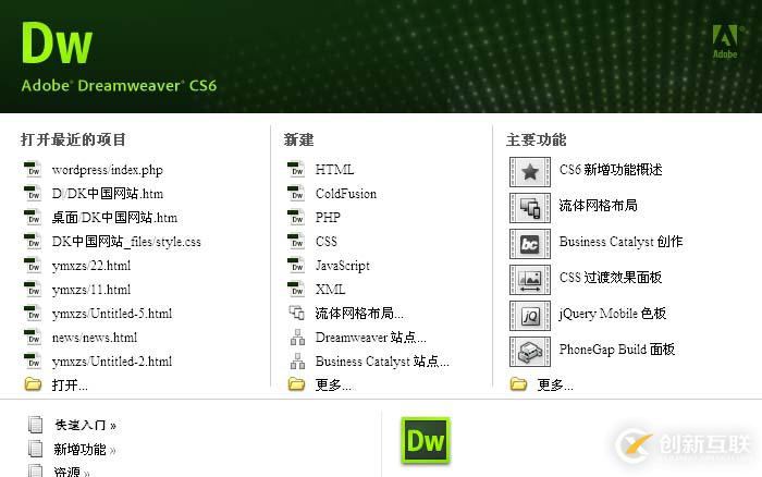 Dreamweaver網頁中如何制作錨點鏈接