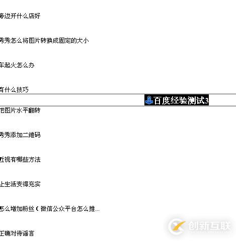 Dreamweaver網頁中如何制作錨點鏈接