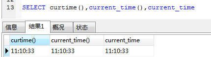 時間日期函數怎么在MySQL數據庫中使用