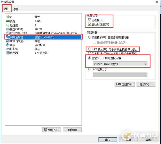 虛擬機(jī)中CentOS7設(shè)置固定IP地址的方法