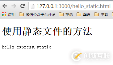 node服務器中怎么打開html文件