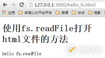 node服務器中怎么打開html文件