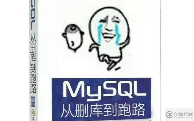 MySQL數(shù)據(jù)庫密碼、授權(quán)、備份與恢復(fù)