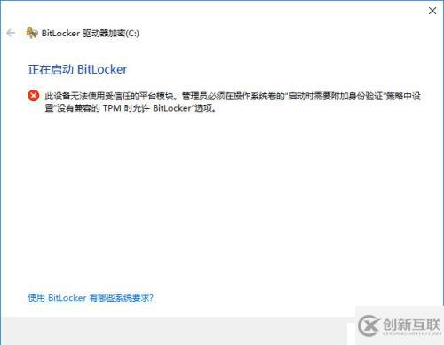 Win10系統(tǒng)盤(pán)啟用BitLocker加密詳細(xì)方法及使用備份密鑰解密BitLocker（多圖）