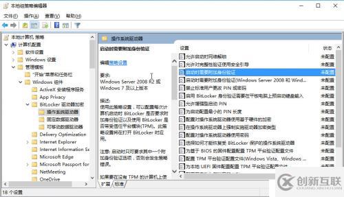 Win10系統(tǒng)盤(pán)啟用BitLocker加密詳細(xì)方法及使用備份密鑰解密BitLocker（多圖）