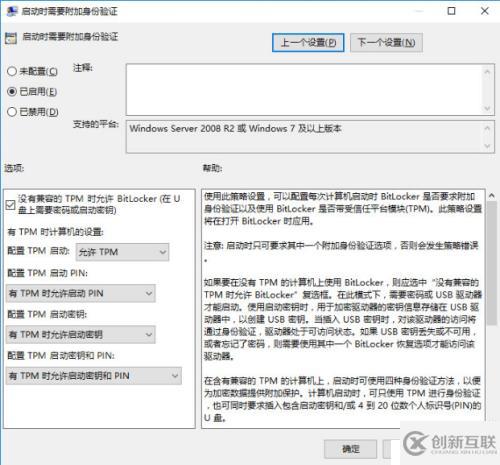 Win10系統(tǒng)盤(pán)啟用BitLocker加密詳細(xì)方法及使用備份密鑰解密BitLocker（多圖）