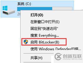 Win10系統(tǒng)盤(pán)啟用BitLocker加密詳細(xì)方法及使用備份密鑰解密BitLocker（多圖）