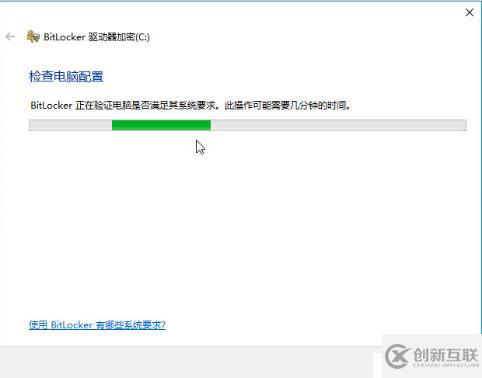 Win10系統(tǒng)盤(pán)啟用BitLocker加密詳細(xì)方法及使用備份密鑰解密BitLocker（多圖）