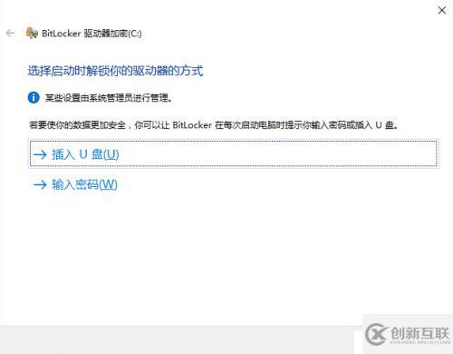 Win10系統(tǒng)盤(pán)啟用BitLocker加密詳細(xì)方法及使用備份密鑰解密BitLocker（多圖）