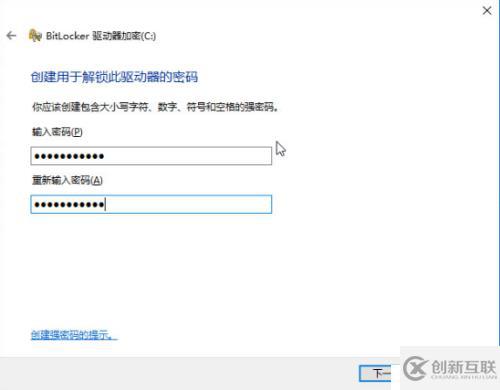 Win10系統(tǒng)盤(pán)啟用BitLocker加密詳細(xì)方法及使用備份密鑰解密BitLocker（多圖）