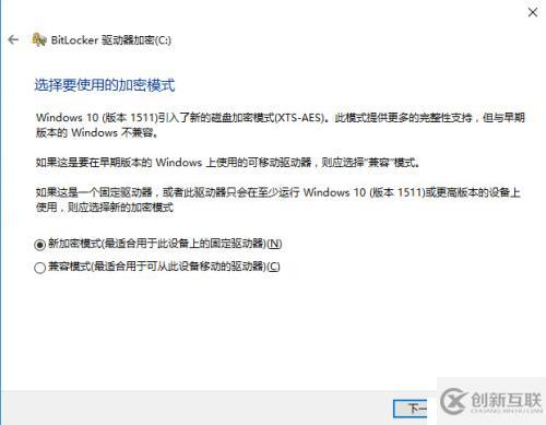 Win10系統(tǒng)盤(pán)啟用BitLocker加密詳細(xì)方法及使用備份密鑰解密BitLocker（多圖）