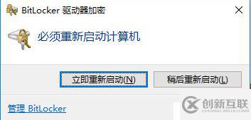 Win10系統(tǒng)盤(pán)啟用BitLocker加密詳細(xì)方法及使用備份密鑰解密BitLocker（多圖）