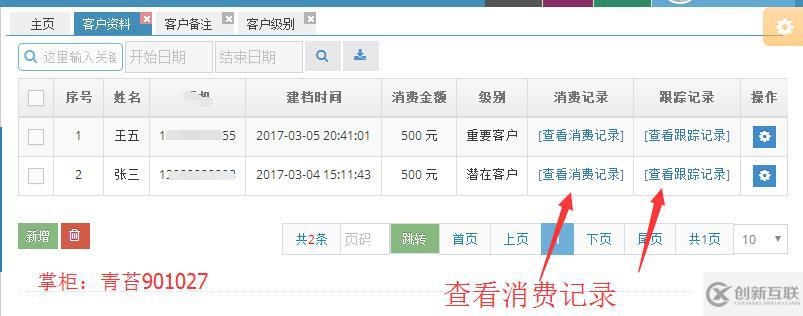 java 進銷存系統(tǒng) crm 庫存管理 銷售報表 商戶管理 springmvc SSM項目