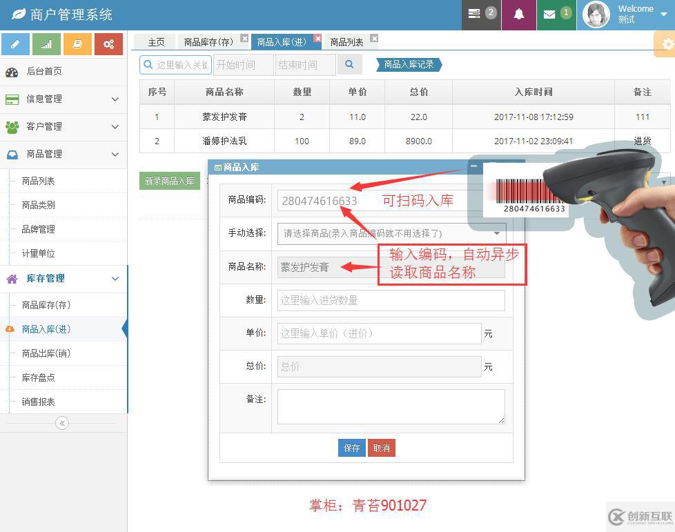 java 進銷存系統(tǒng) crm 庫存管理 銷售報表 商戶管理 springmvc SSM項目