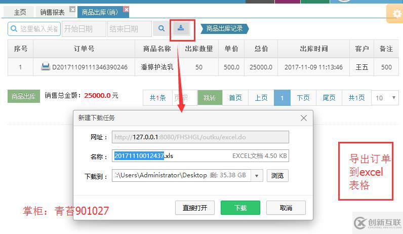 java 進銷存系統(tǒng) crm 庫存管理 銷售報表 商戶管理 springmvc SSM項目