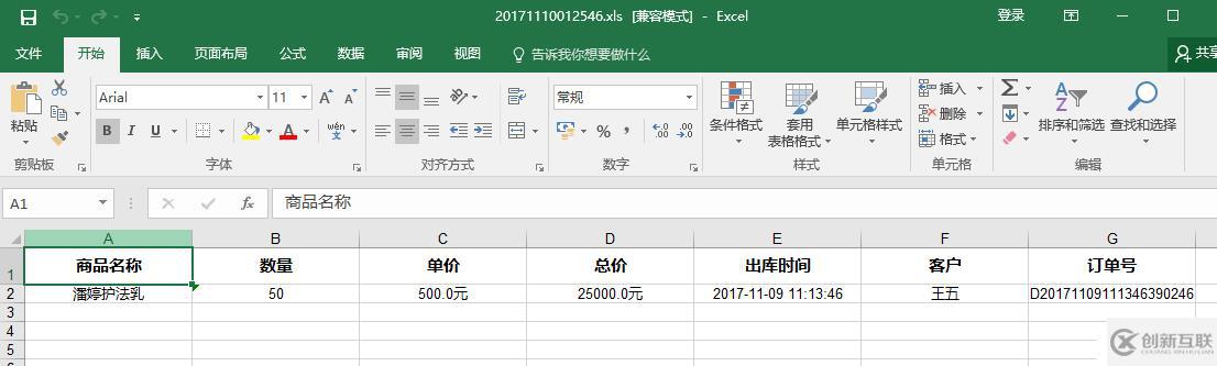 java 進銷存系統(tǒng) crm 庫存管理 銷售報表 商戶管理 springmvc SSM項目