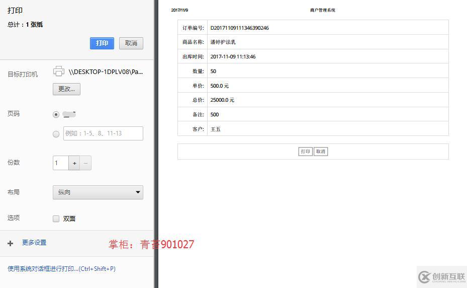 java 進銷存系統(tǒng) crm 庫存管理 銷售報表 商戶管理 springmvc SSM項目