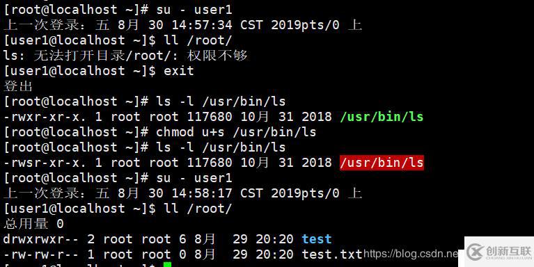 linux隱藏權(quán)限、set_uid/set_git/stick_bit、軟鏈接硬鏈接