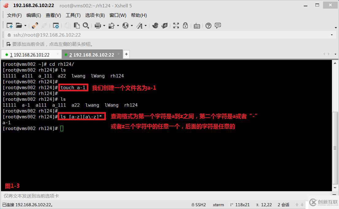 【我的Linux，我做主！】通配符和正則表達(dá)式深層解析