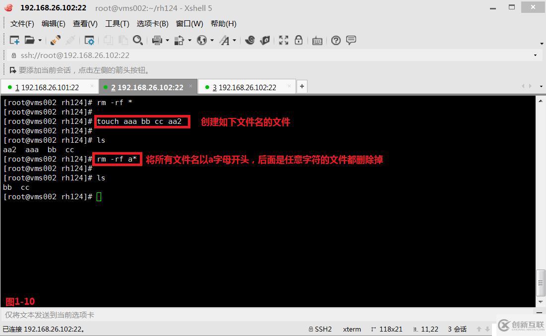 【我的Linux，我做主！】通配符和正則表達(dá)式深層解析