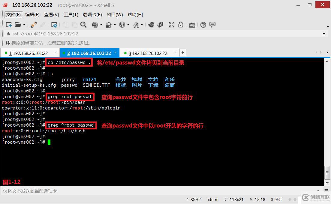【我的Linux，我做主！】通配符和正則表達(dá)式深層解析