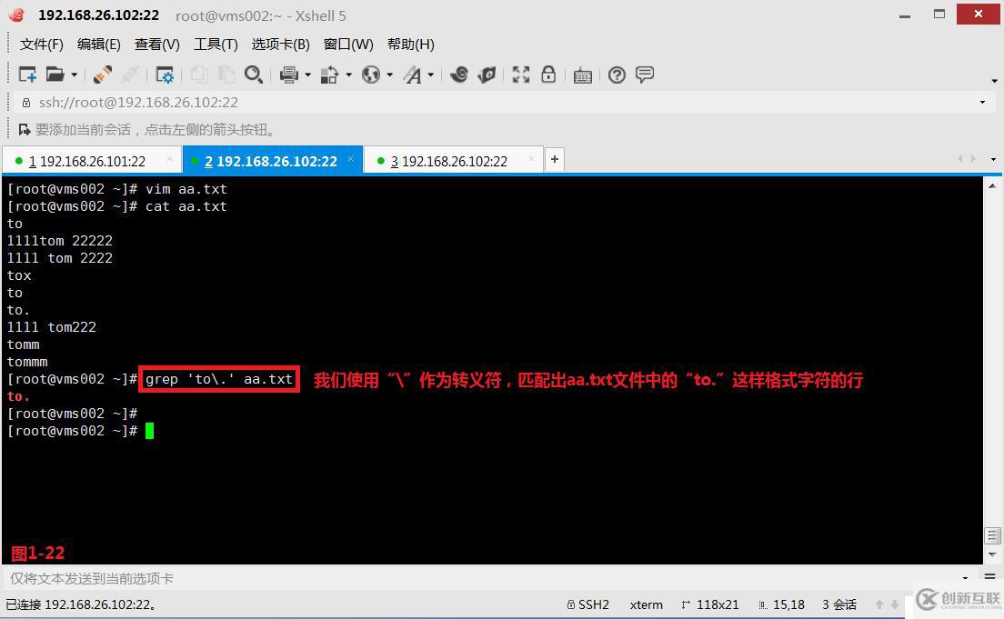 【我的Linux，我做主！】通配符和正則表達(dá)式深層解析
