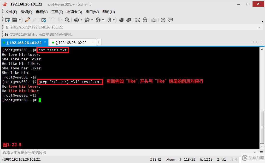 【我的Linux，我做主！】通配符和正則表達(dá)式深層解析