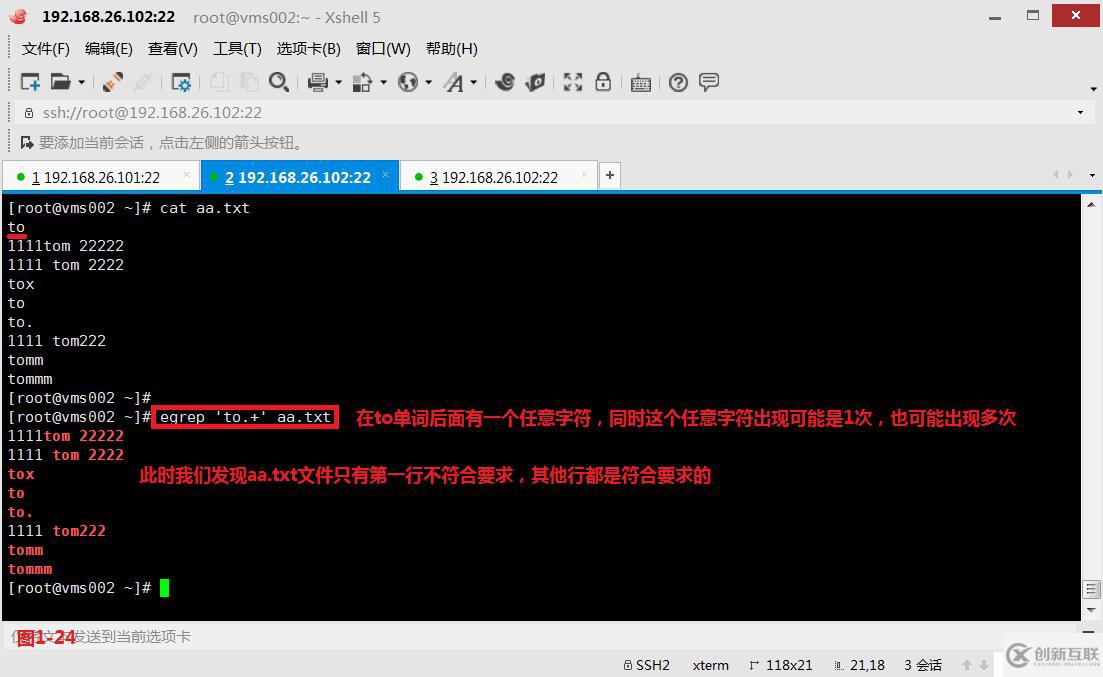 【我的Linux，我做主！】通配符和正則表達(dá)式深層解析