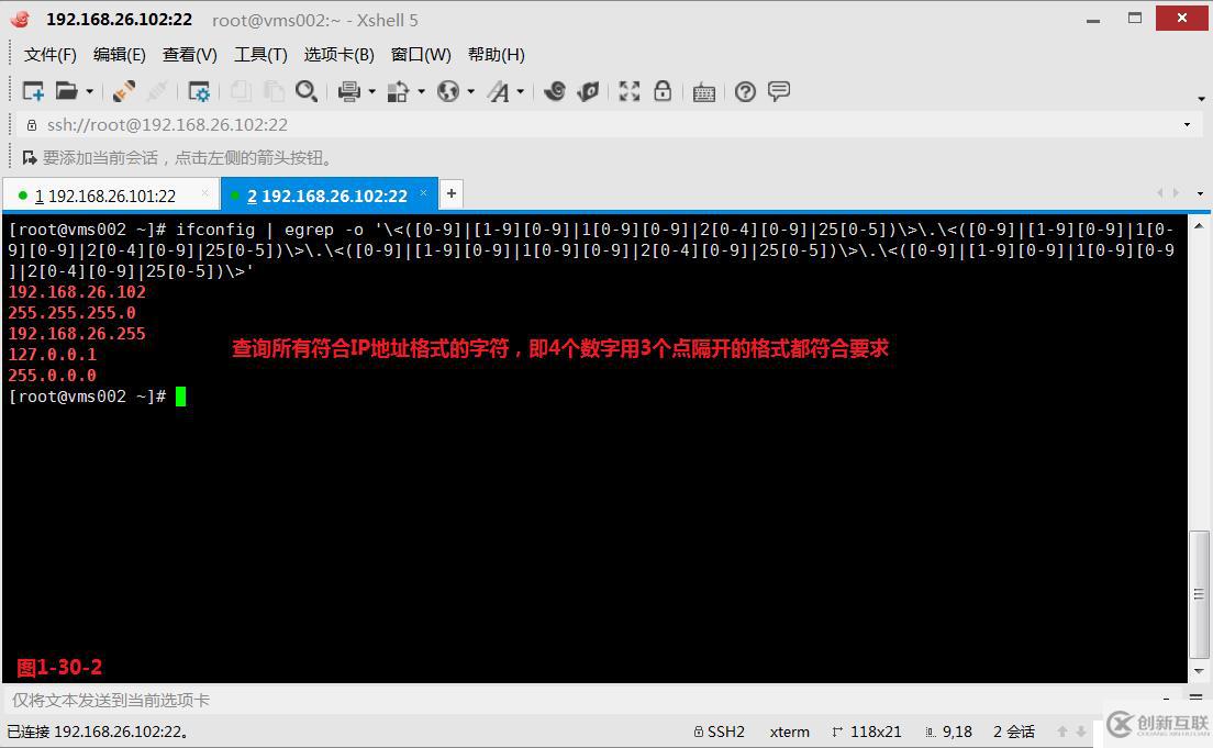 【我的Linux，我做主！】通配符和正則表達(dá)式深層解析