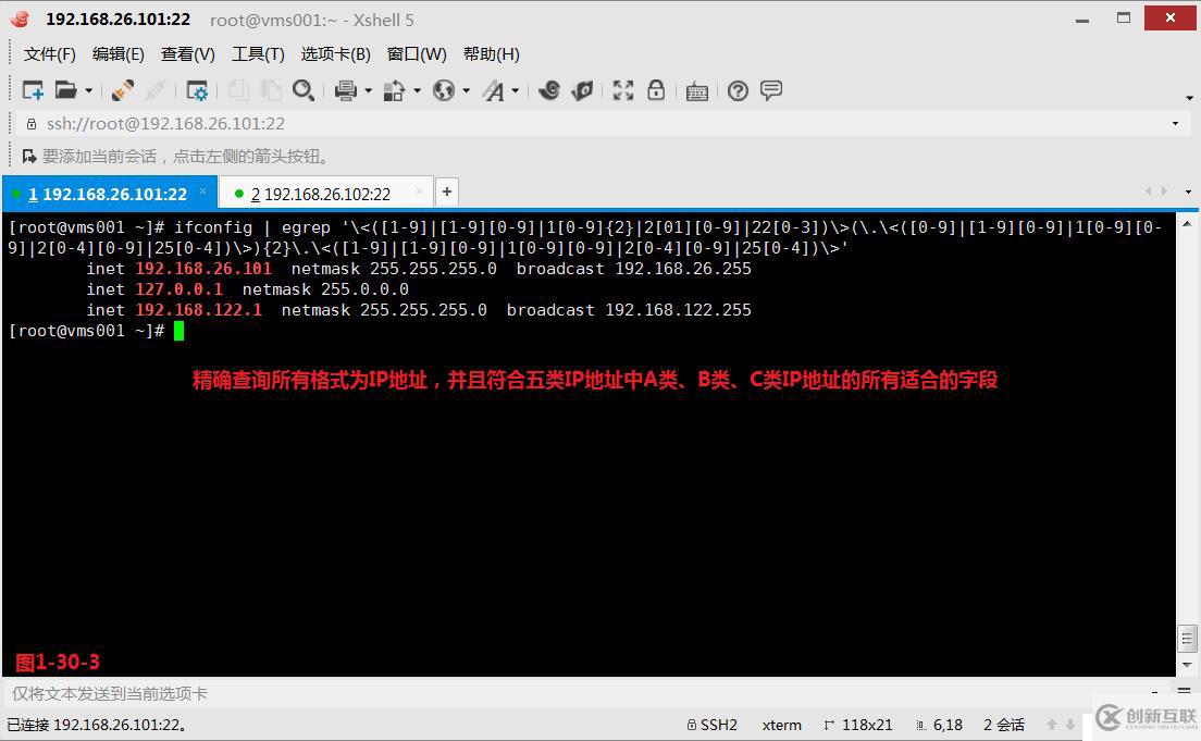 【我的Linux，我做主！】通配符和正則表達(dá)式深層解析