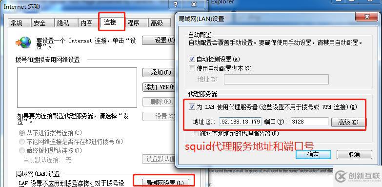 squid傳統(tǒng)代理和透明代理
