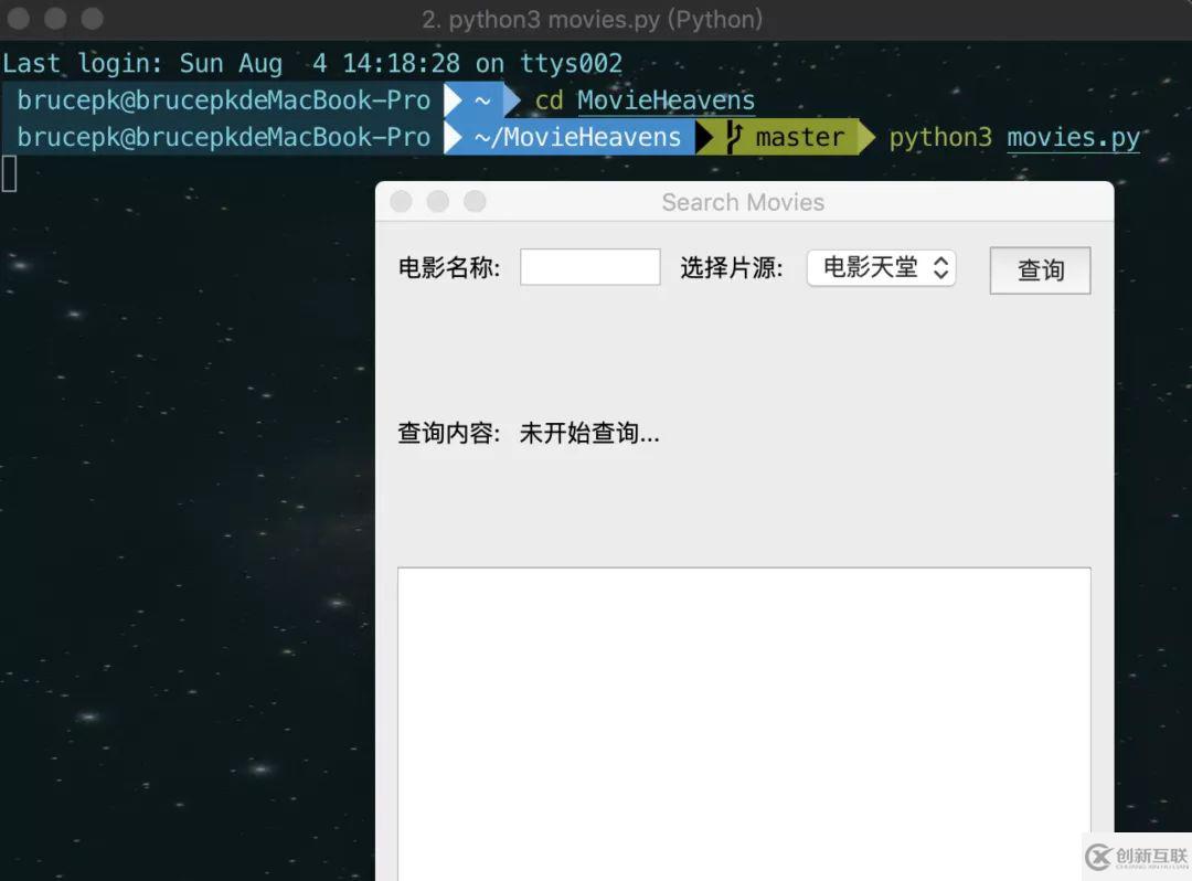 怎么用Python實(shí)現(xiàn)基于Pyqt5的簡單電影搜索工具