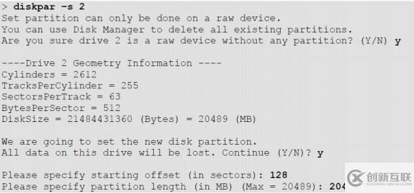 Windows中如何進(jìn)行磁盤分區(qū)對(duì)齊與配置