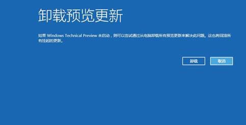 Win10系統(tǒng)崩潰如何修復(fù)