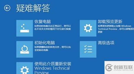 Win10系統(tǒng)崩潰如何修復(fù)