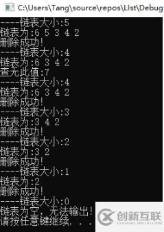 C++如何實(shí)現(xiàn)單向鏈表